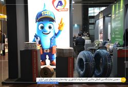 صنایع پلیمر تیران