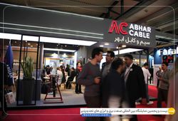 سیم و کابل ابهر 