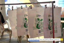 زیست پلیمر شریف