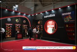سودیم