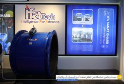 ایفا صنعت غرب