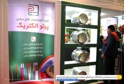 پرتو الکتریک