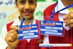 تیم دختران نواندیشان ( سلیمی زاده )