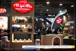 شرکت بستنی اطمینان آذرگل (پشمک حاج عبدالله)