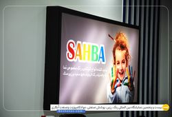 رنگ صهبا