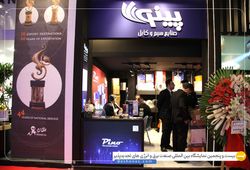 سیم و کابل پینو