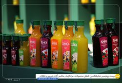 اسمودرینک