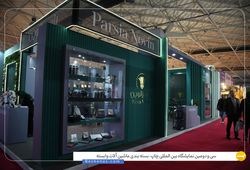 پارسیا نوین