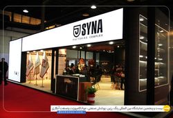 ساینا