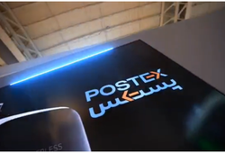 پستِکس