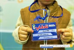 تیم رایبد ( رایبد مشهدی زاده )