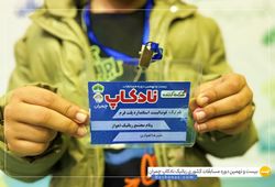 تیم ونام ( علیرضا اهوازی )