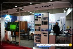 آتل طب راد مد