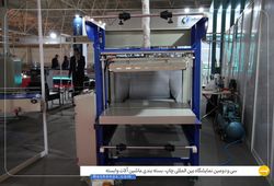 ماهان صنعت خراسان