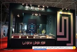 هوشمند پردازش الکا