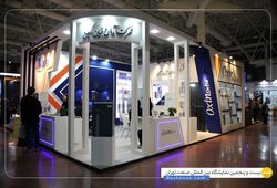 آرمان بنیان اکسین