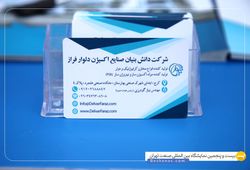 دانش بنیان صنایع اکسیژن دلوار فراز