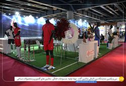 زرین بافت رهبر