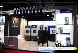 فراتجهیز آرمان پژوه