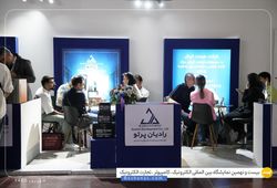 رادیان پرتو