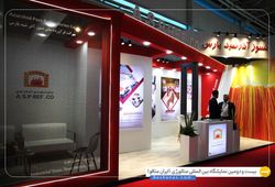 فرآوردهای نسوز آذرشید پارس