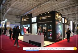 کارتن توحید 