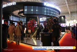 کانون ایران نوین