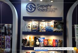 سپهر کویر یزد