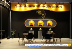 پودر ماهی پرشین چابهار