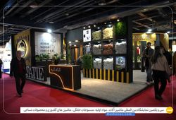 الیاف سازان آتیه نوین