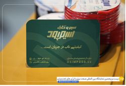 سیم و کابل سیمپود