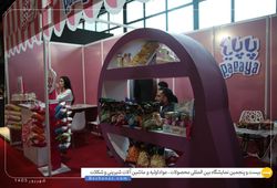 سرزمین سلامت خاورمیانه (کندی پف)