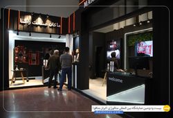 ماکان صنعت راشا