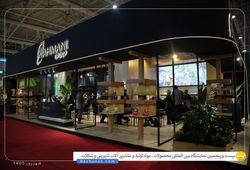 گروه رحمانی