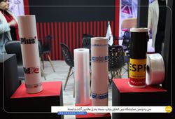 پارسیان پلاست هلالی