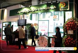 پرتو الکتریک