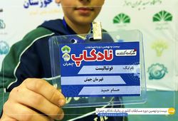 تیم قهرمان جهش ( حسام حمید )