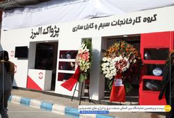 پژواک البرز