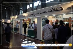 تاپ شوکو ماین (لیبوردن)