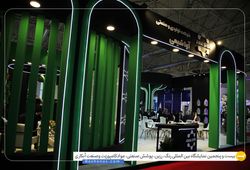 آوا شیمی