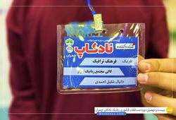 تیم کالی ( دانیال شلیل احمدی )