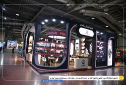 اتصال مطمئن سپاهان