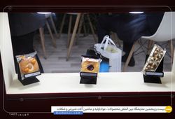 روشنا