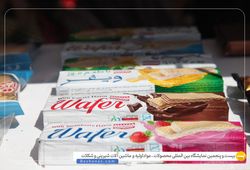 عسل افشان