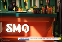 اسمودرینک