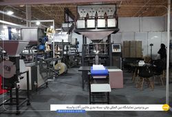 بهسازان صنعت تدبیر