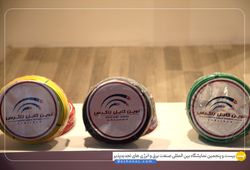 نیرو کابل زاگرس