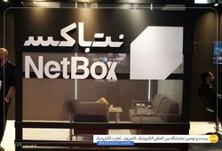 نت باکس