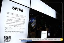 رنگ باراد