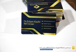 آستین یار